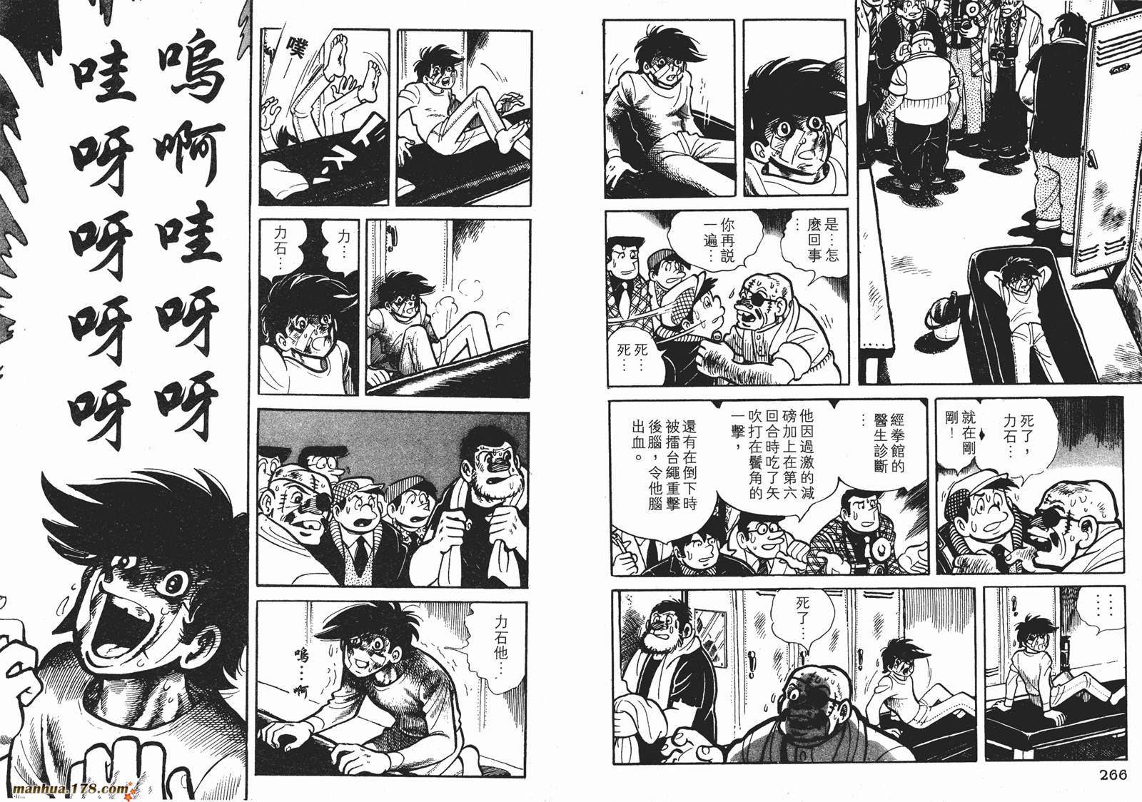 铁拳浪子 第5卷 第134页