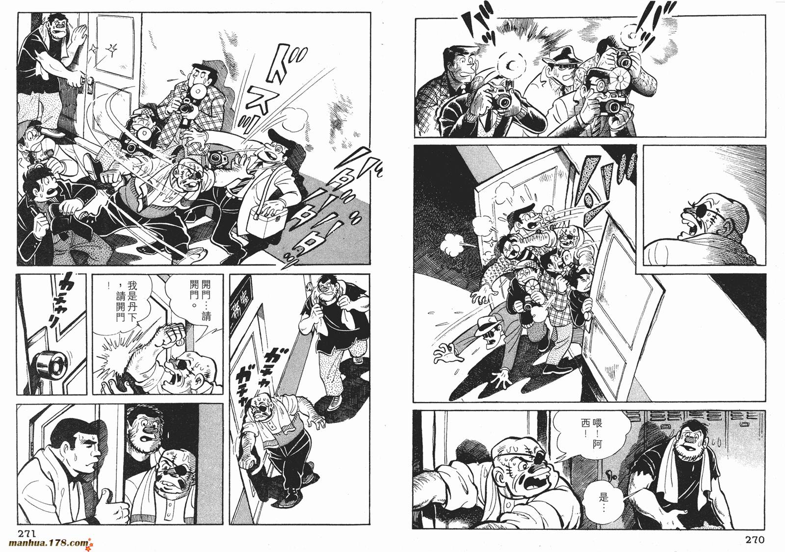 铁拳浪子 第5卷 第136页