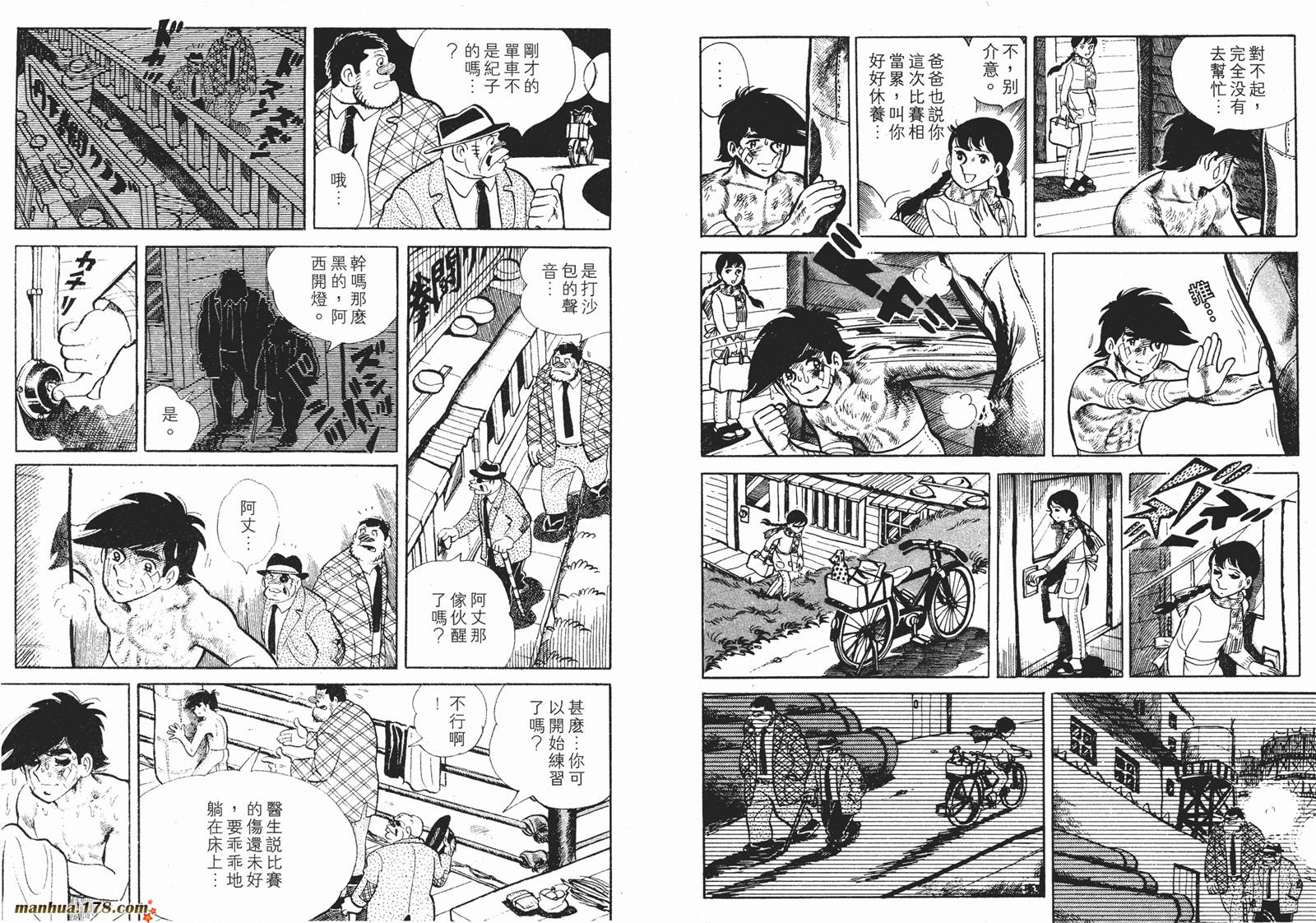 铁拳浪子 第5卷 第150页