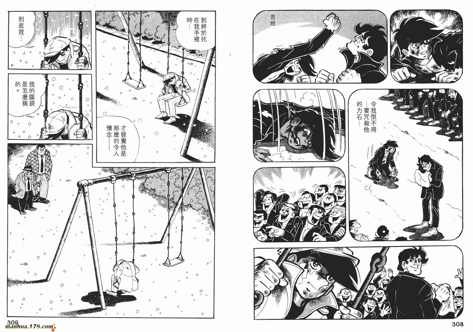 铁拳浪子 第5卷 第155页