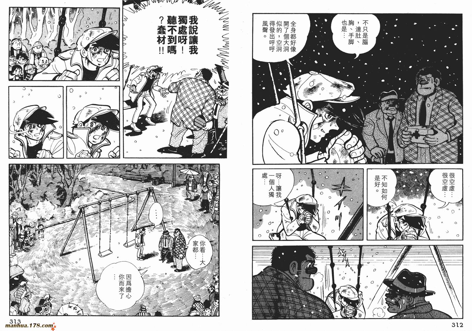 铁拳浪子 第5卷 第157页