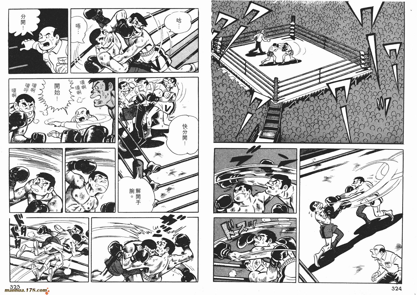 铁拳浪子 第5卷 第163页