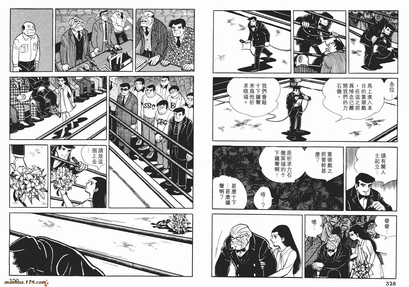 铁拳浪子 第5卷 第165页