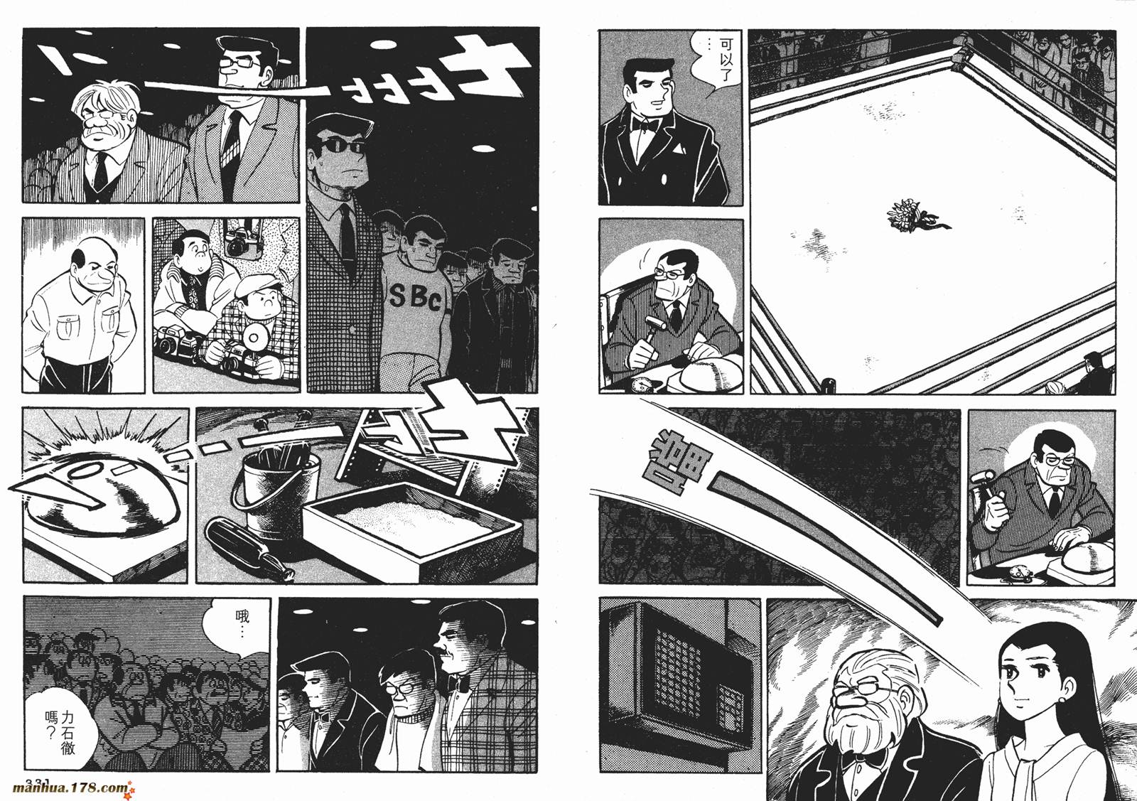 铁拳浪子 第5卷 第166页