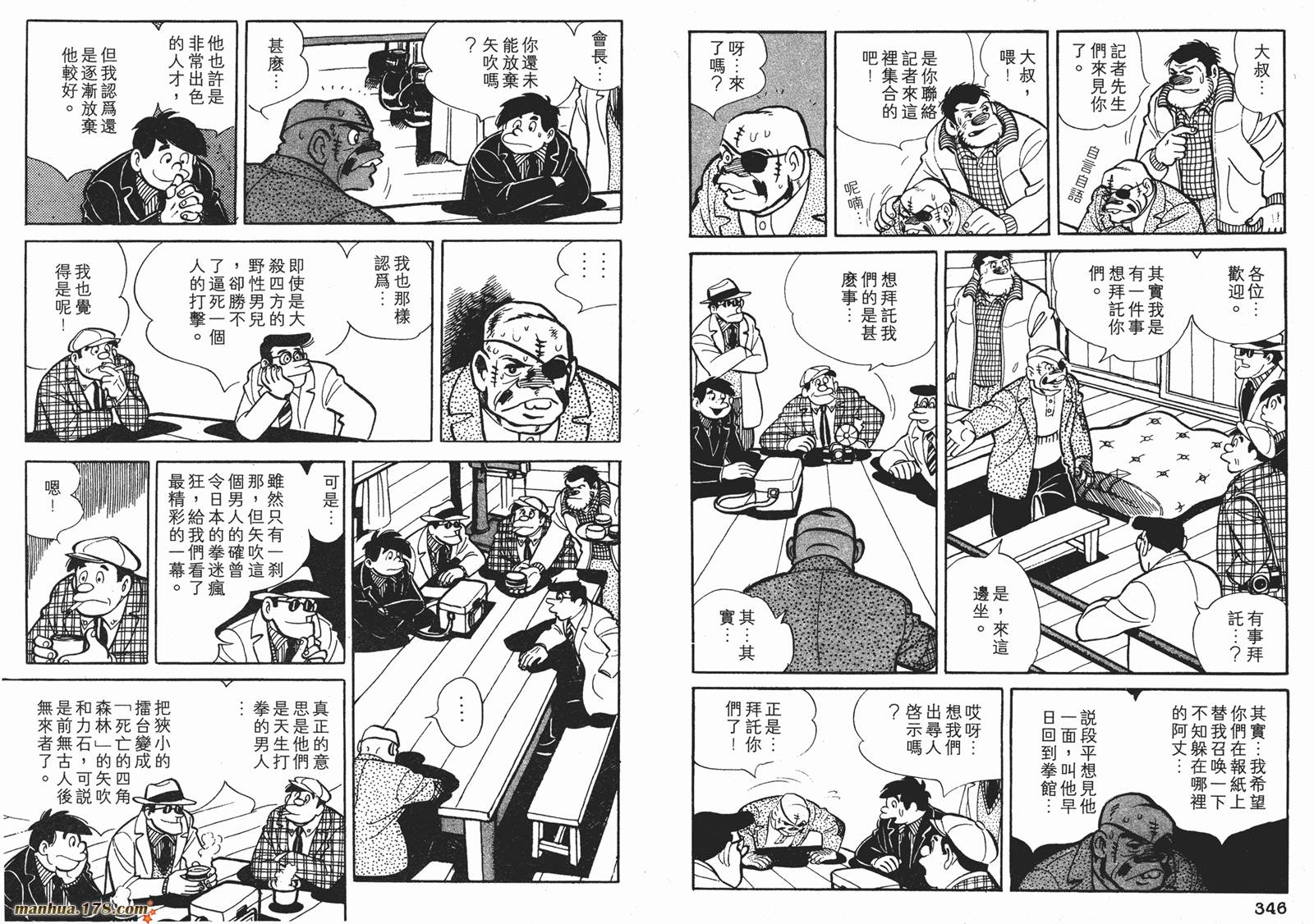 铁拳浪子 第5卷 第174页