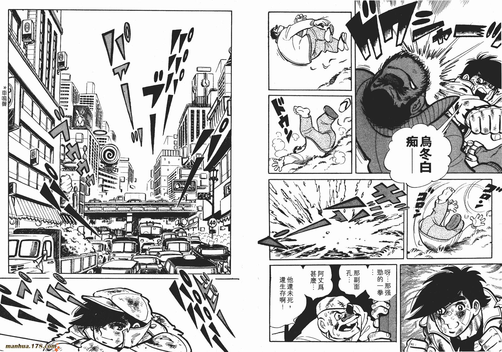 铁拳浪子 第5卷 第181页