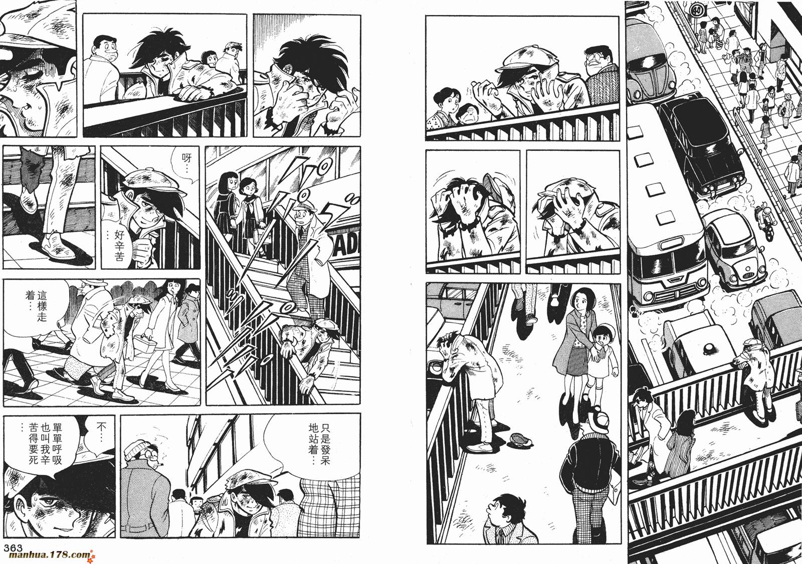 铁拳浪子 第5卷 第182页