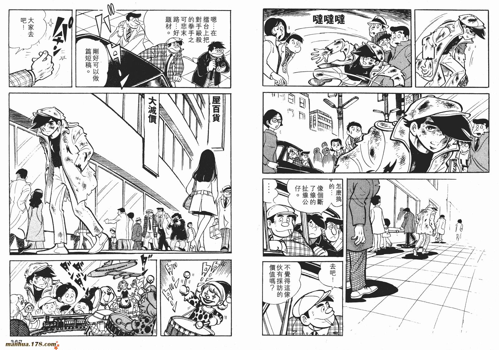 铁拳浪子 第5卷 第184页