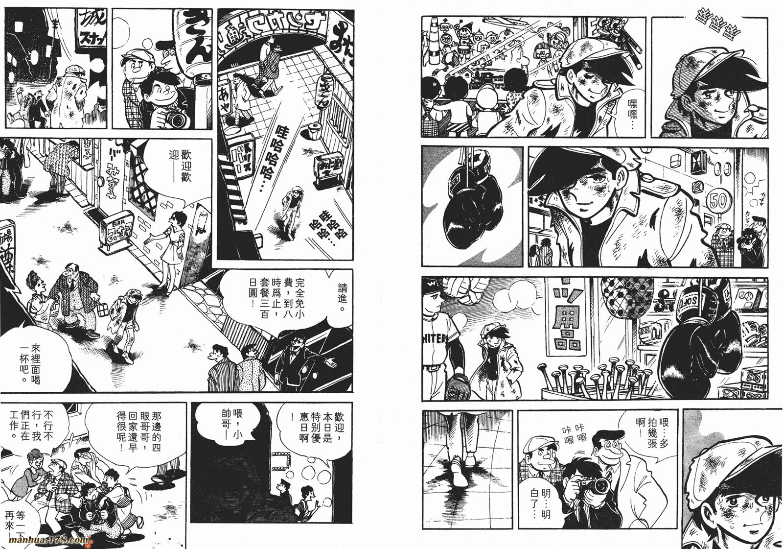 铁拳浪子 第5卷 第185页