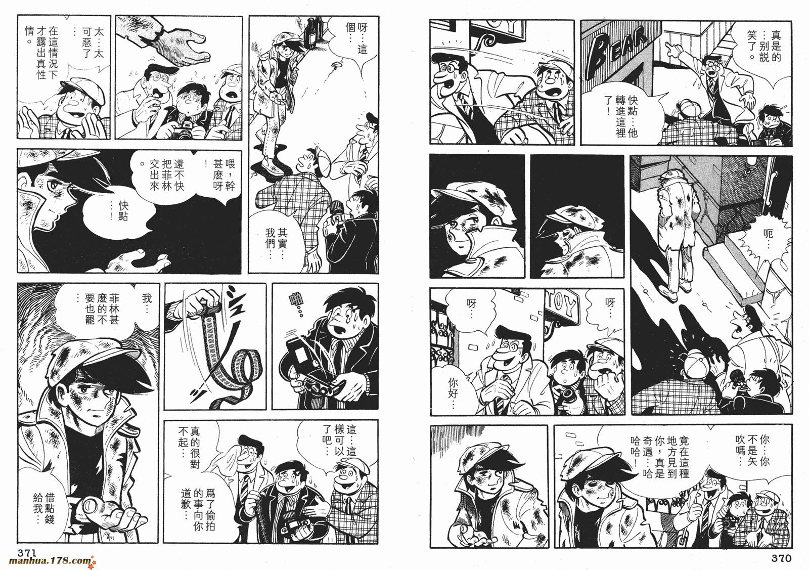 铁拳浪子 第5卷 第186页