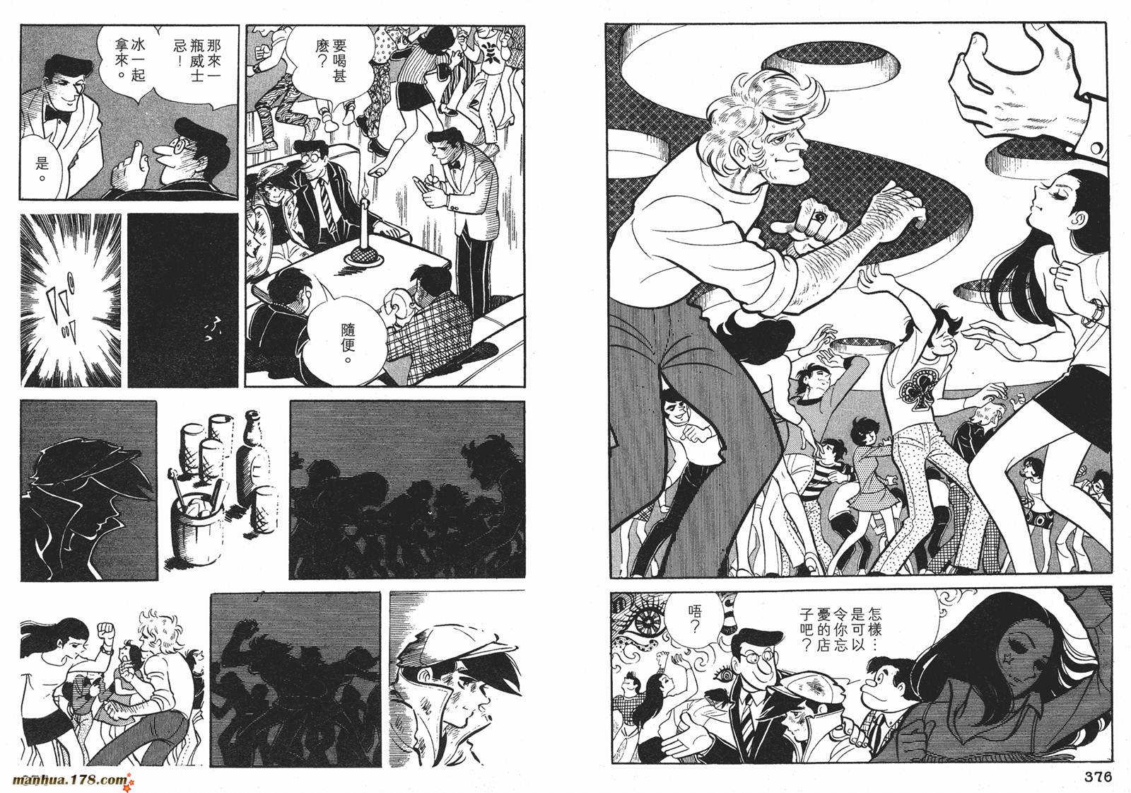 铁拳浪子 第5卷 第189页