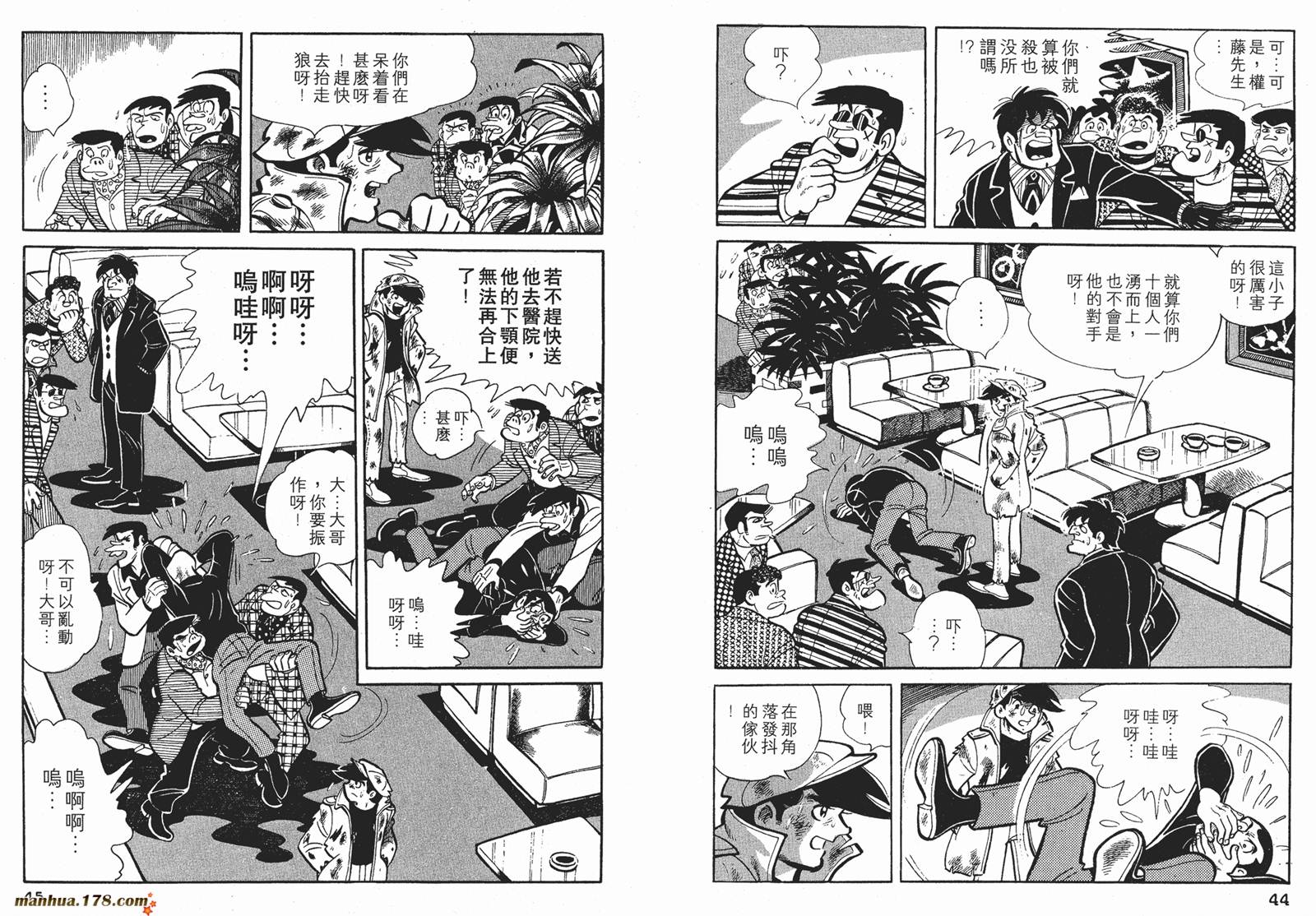 铁拳浪子 第6卷 第22页