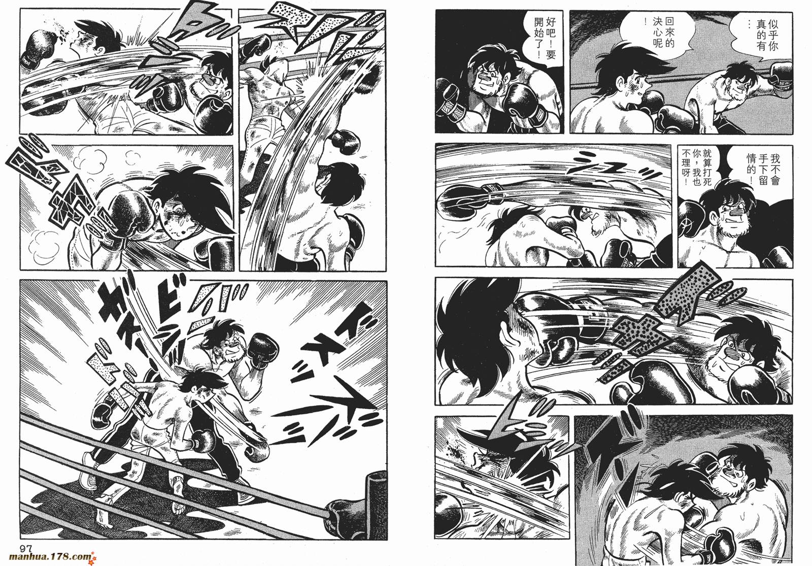 铁拳浪子 第6卷 第48页