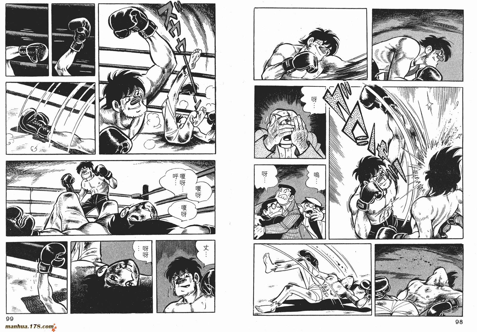 铁拳浪子 第6卷 第49页