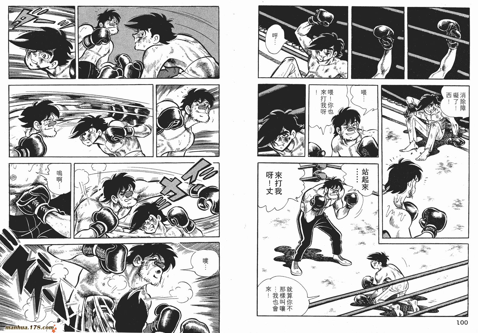 铁拳浪子 第6卷 第50页