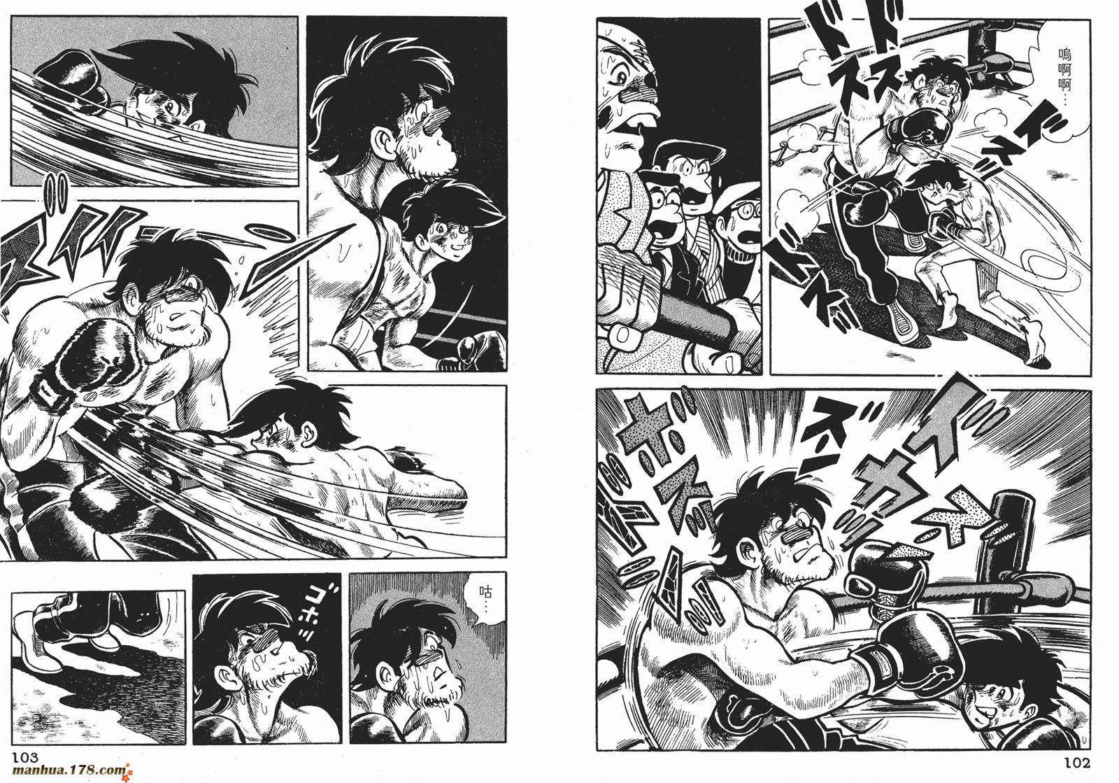 铁拳浪子 第6卷 第51页