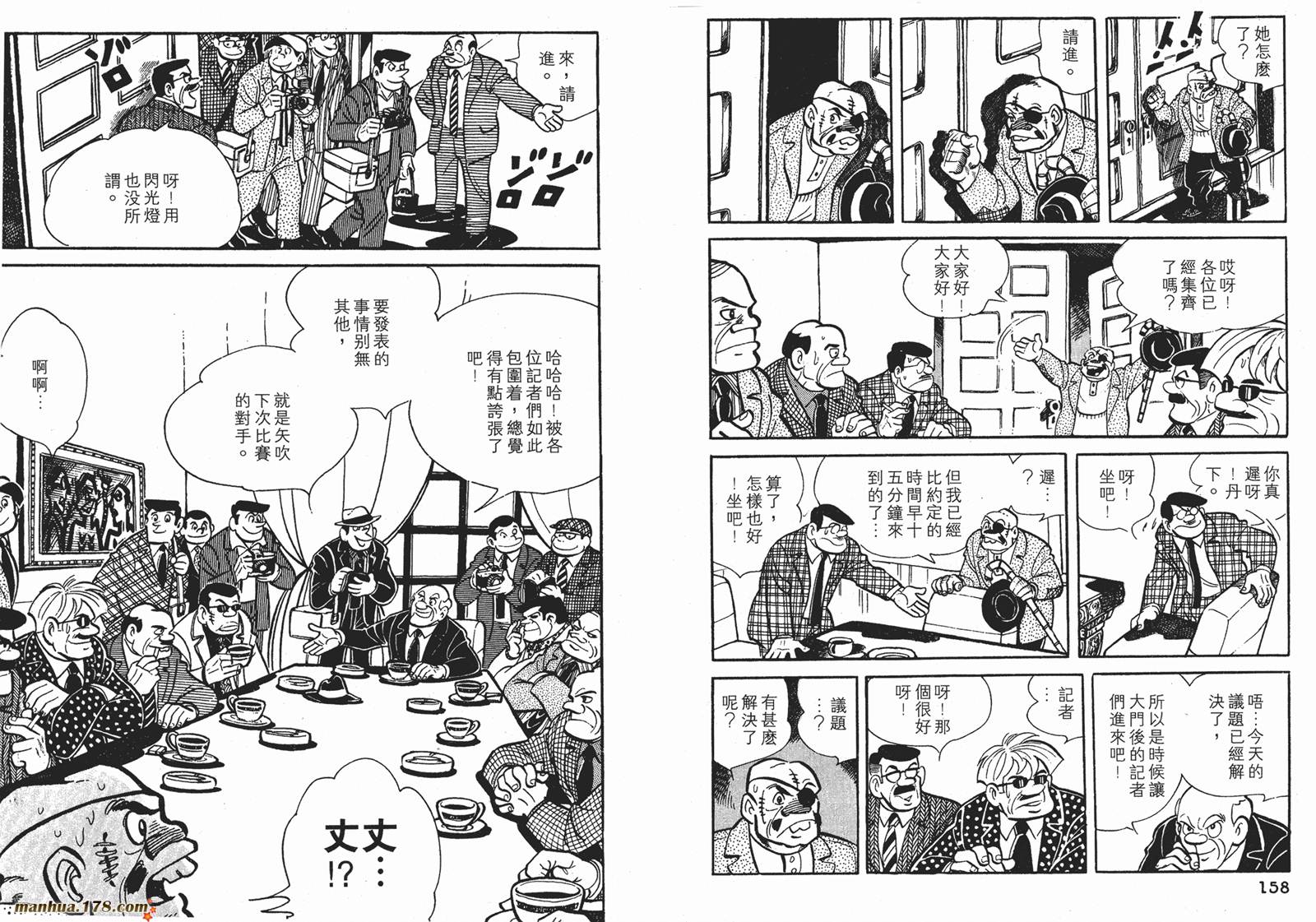 铁拳浪子 第6卷 第79页