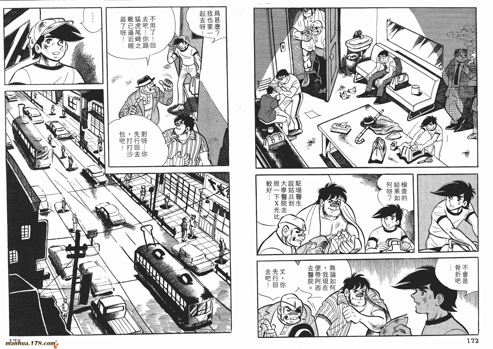 铁拳浪子 第6卷 第86页