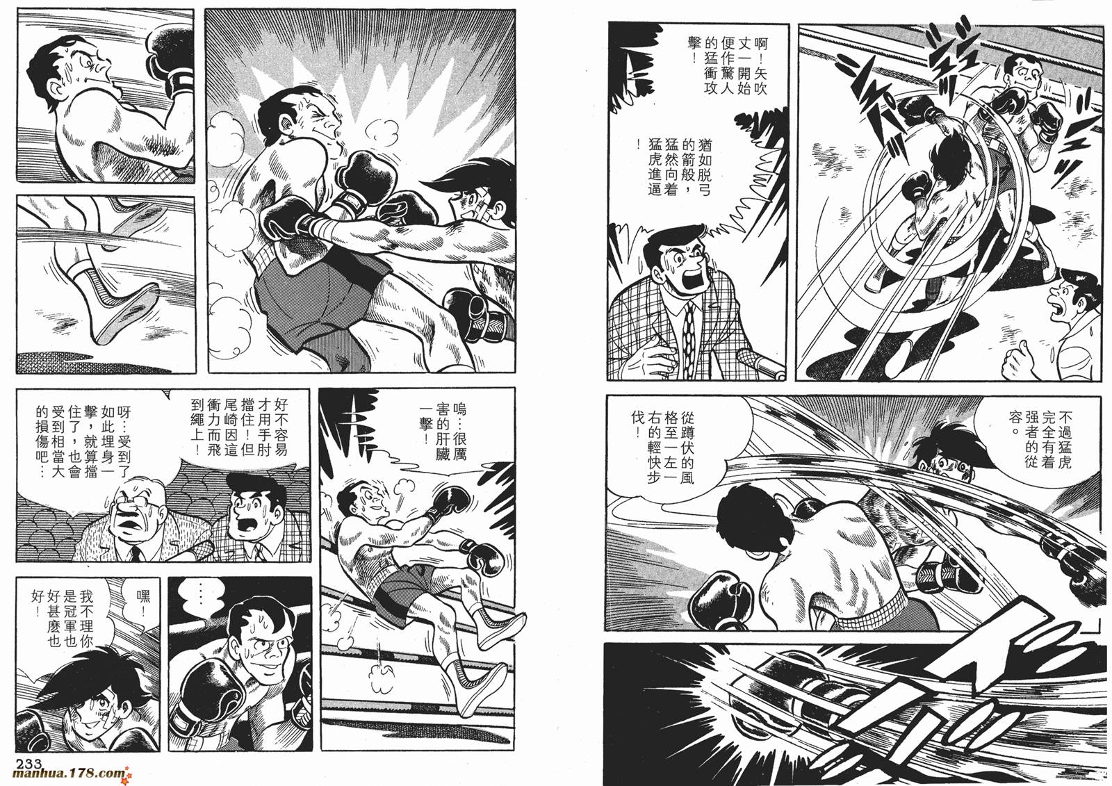 铁拳浪子 第6卷 第116页