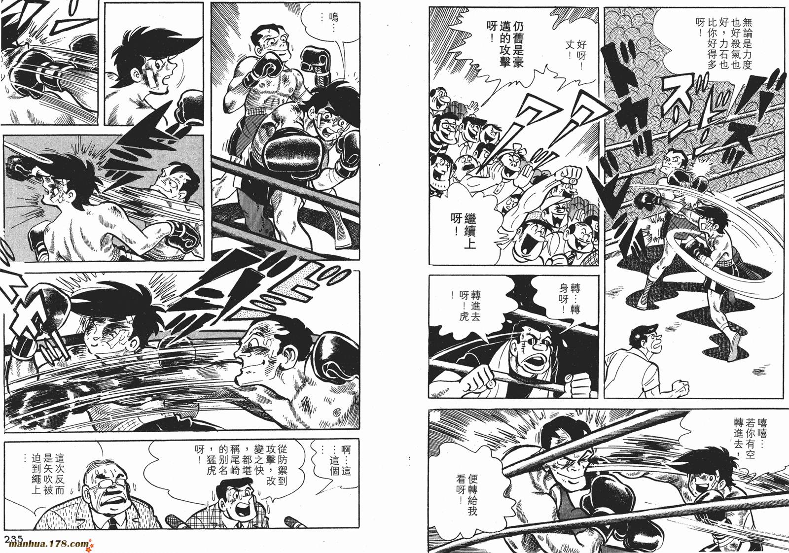 铁拳浪子 第6卷 第117页