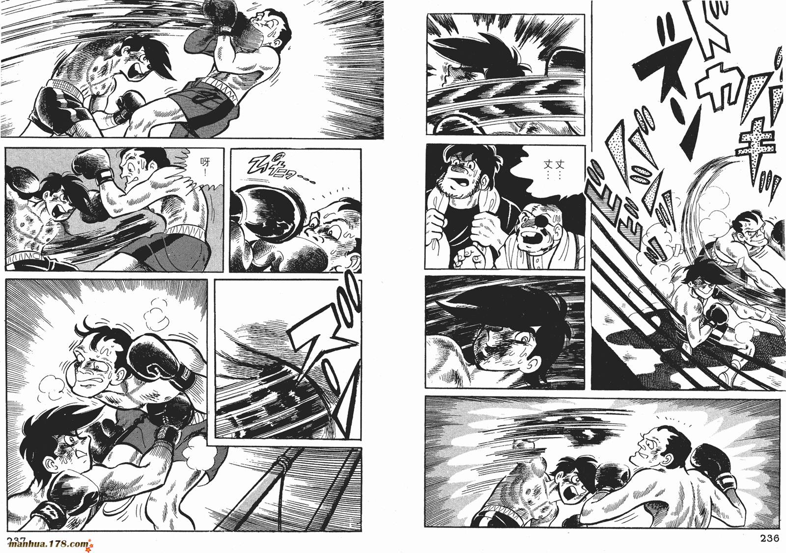 铁拳浪子 第6卷 第118页