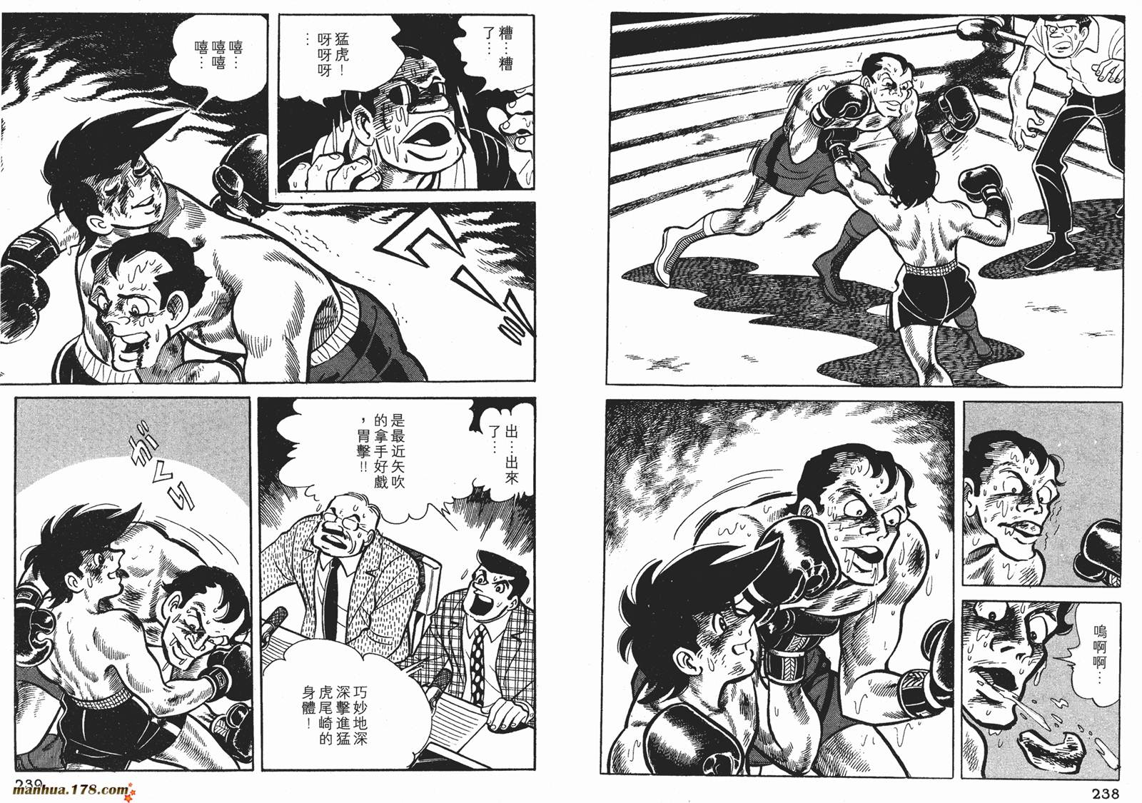 铁拳浪子 第6卷 第119页