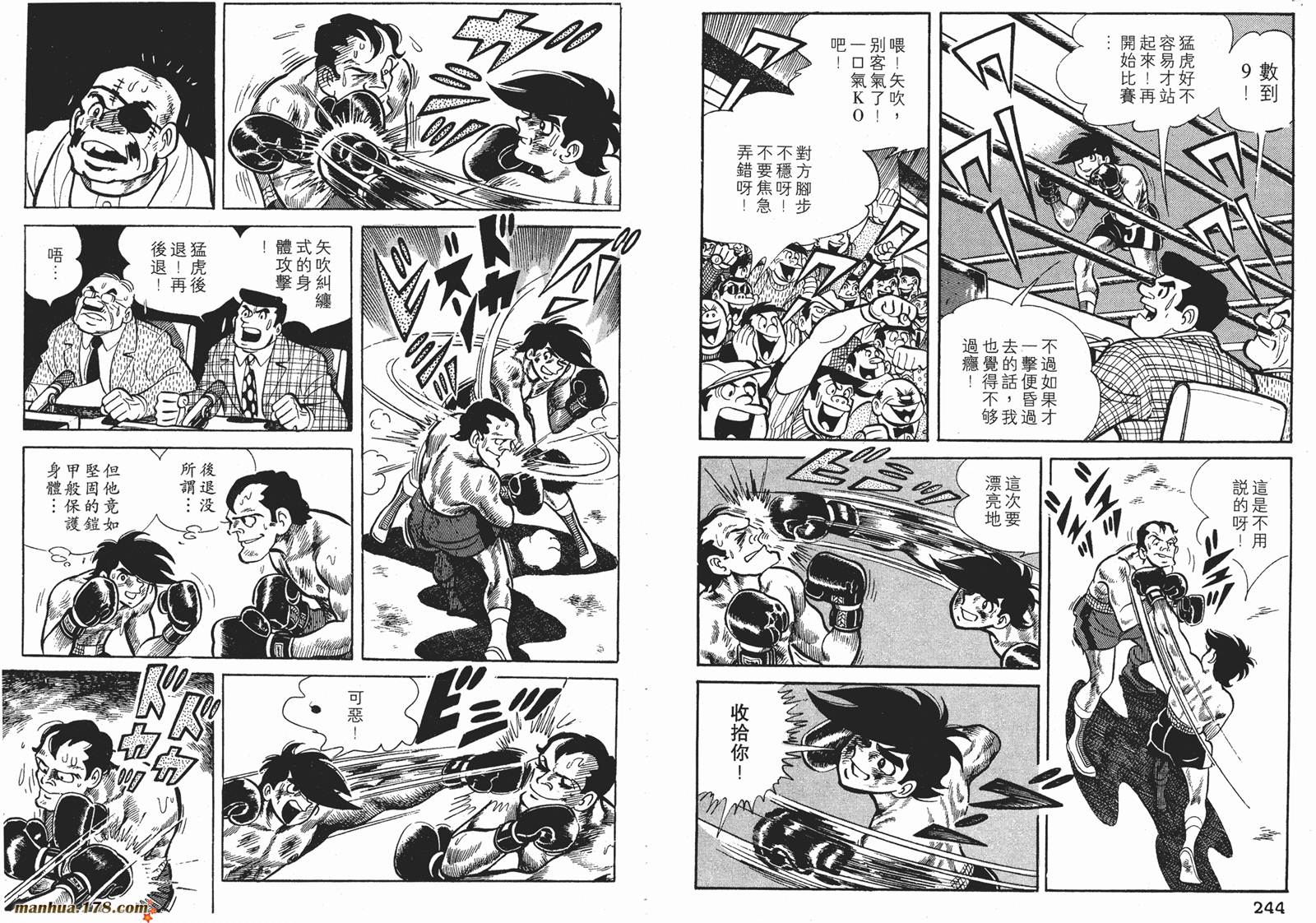 铁拳浪子 第6卷 第122页