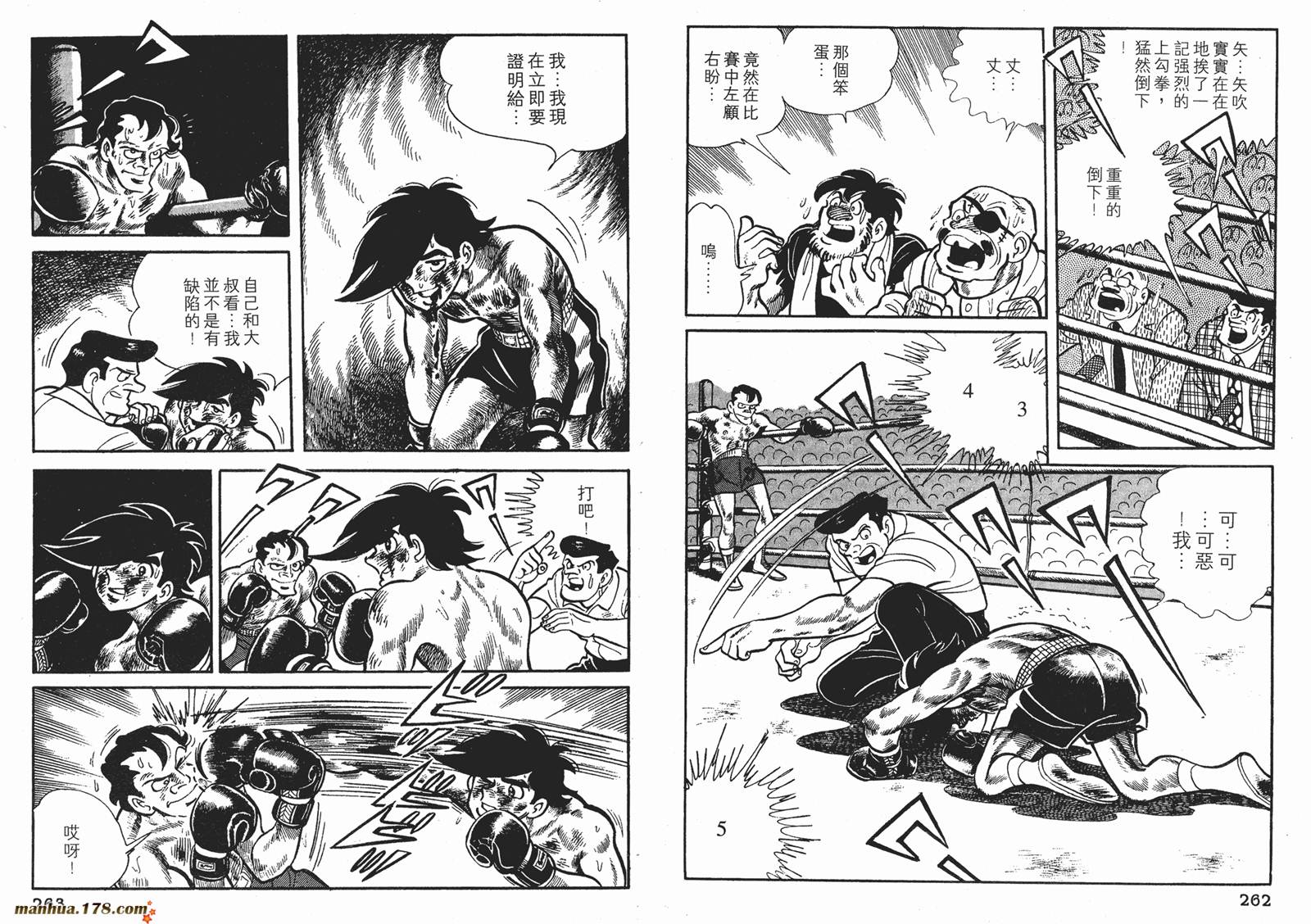 铁拳浪子 第6卷 第131页