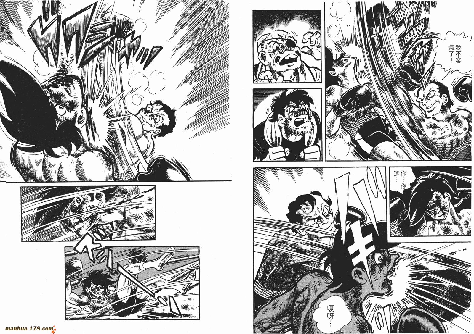 铁拳浪子 第6卷 第133页