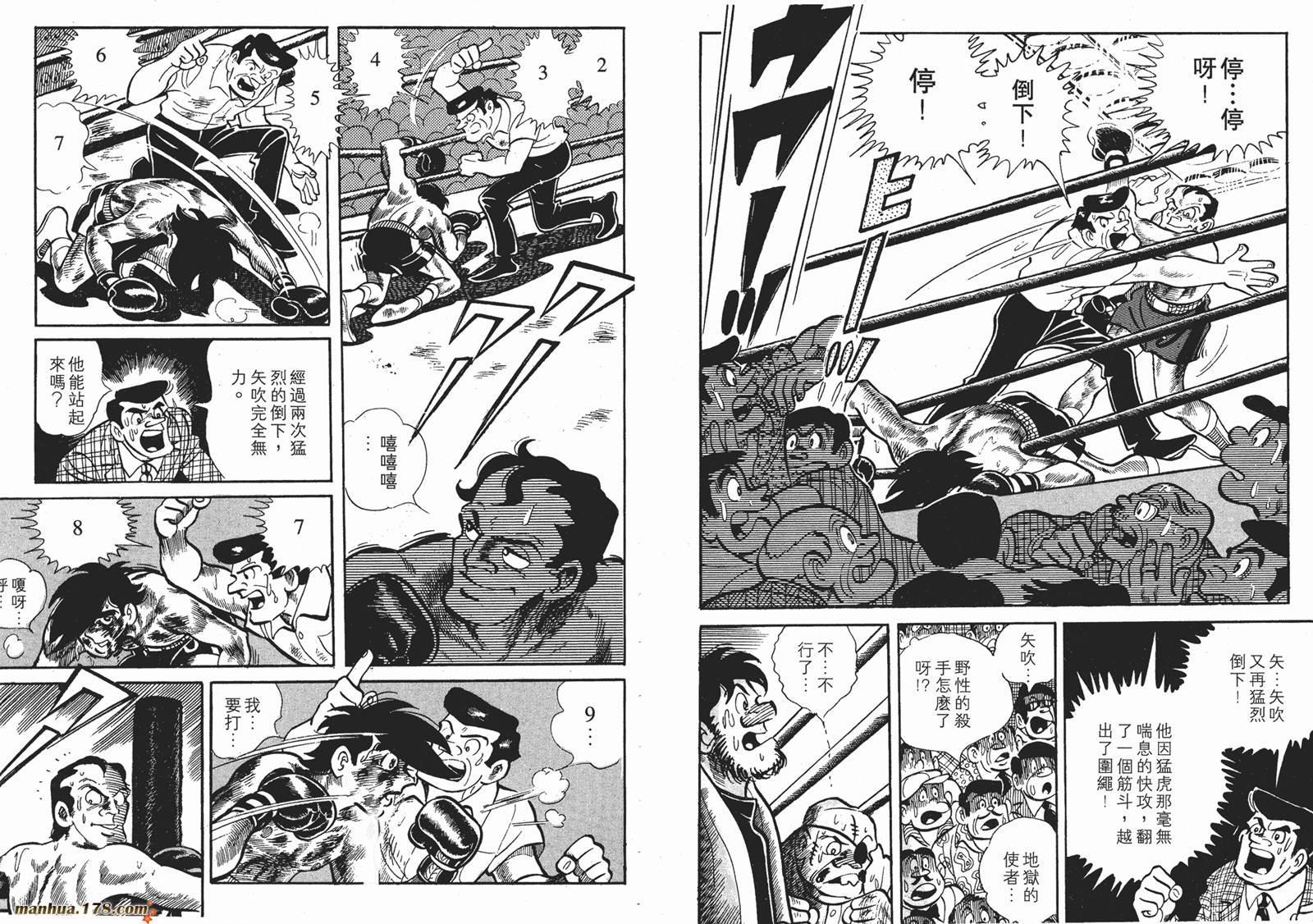 铁拳浪子 第6卷 第134页