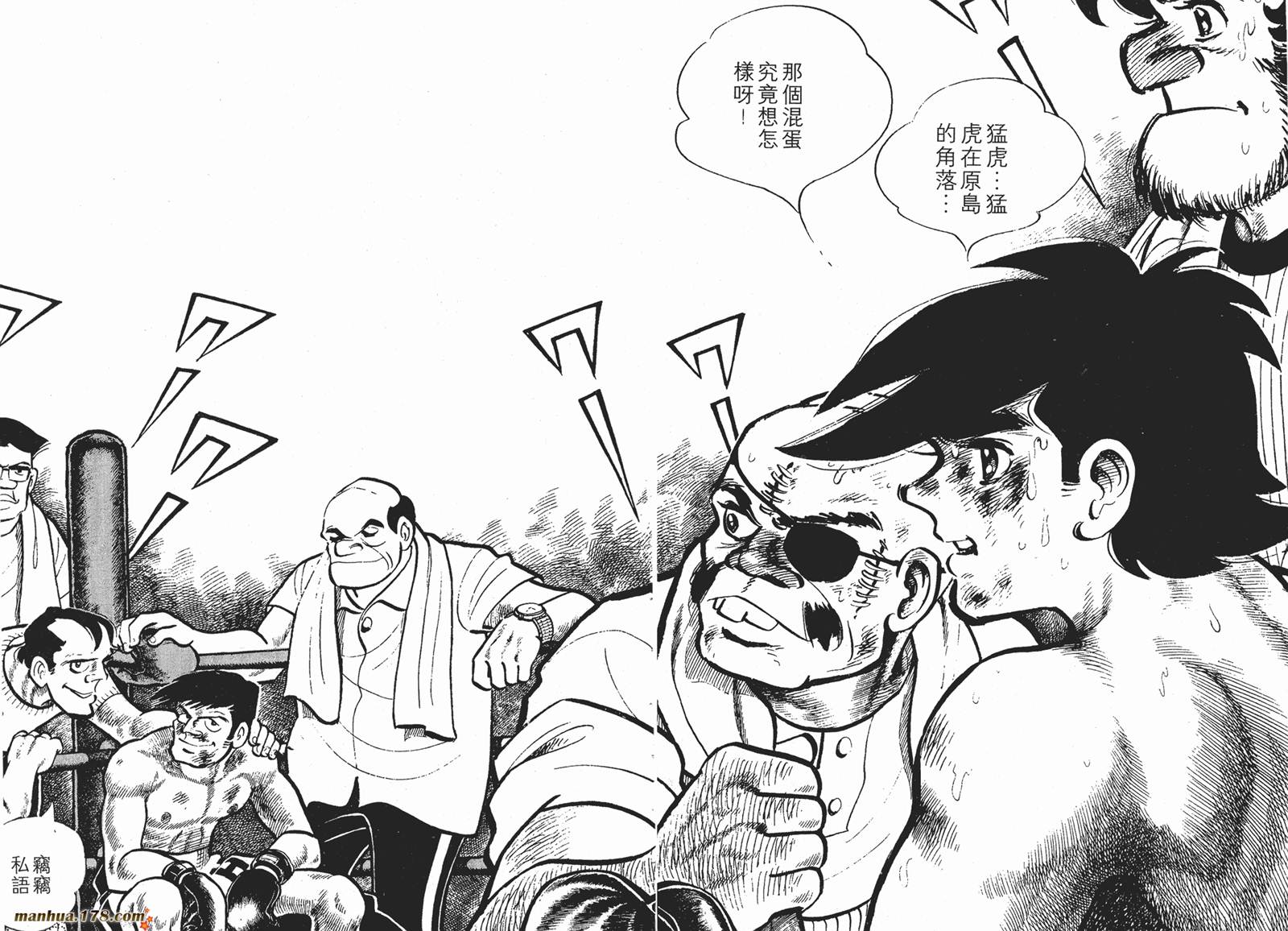 铁拳浪子 第6卷 第146页