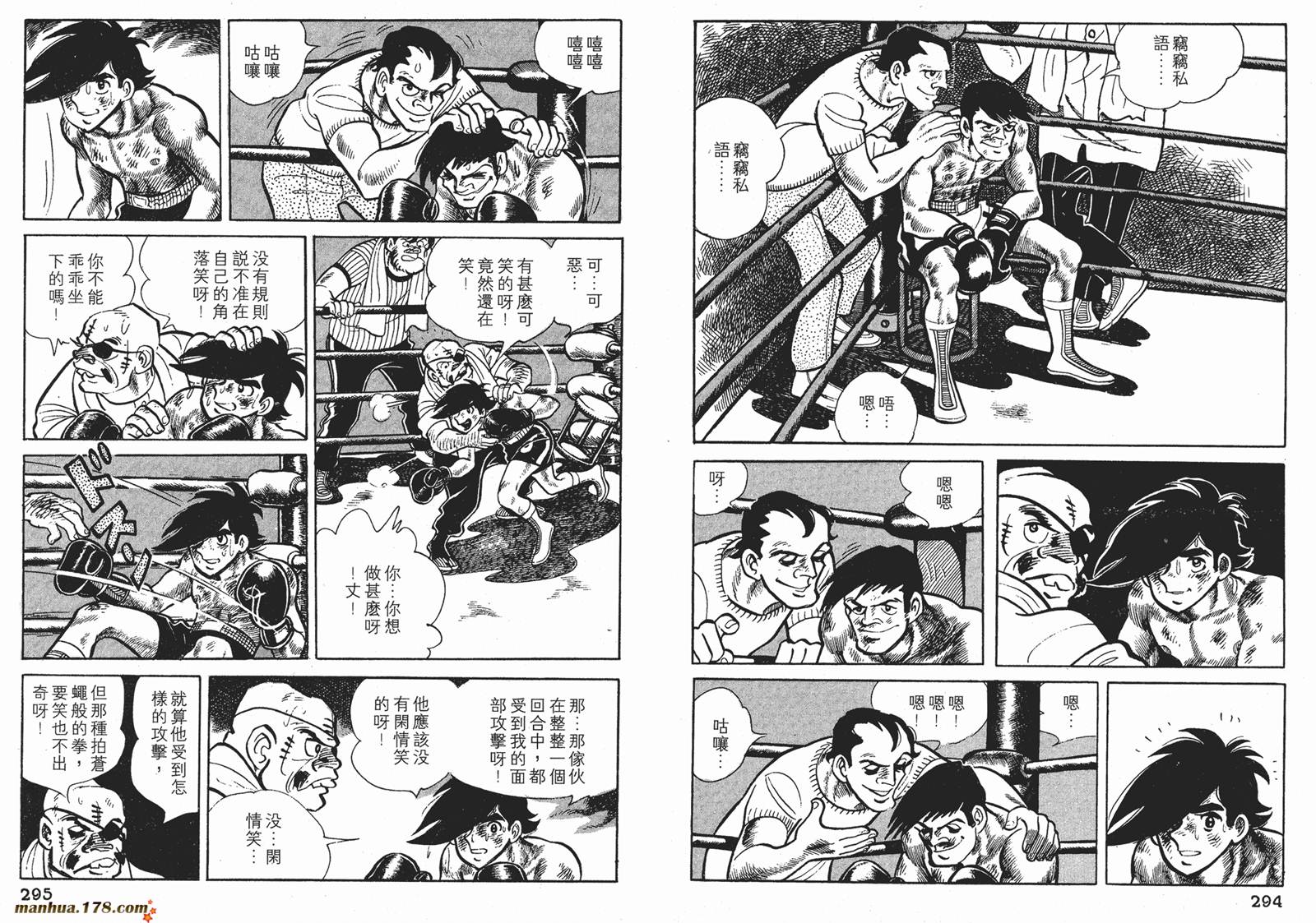 铁拳浪子 第6卷 第147页