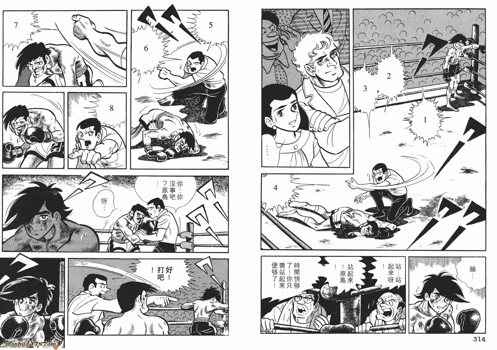 铁拳浪子 第6卷 第157页