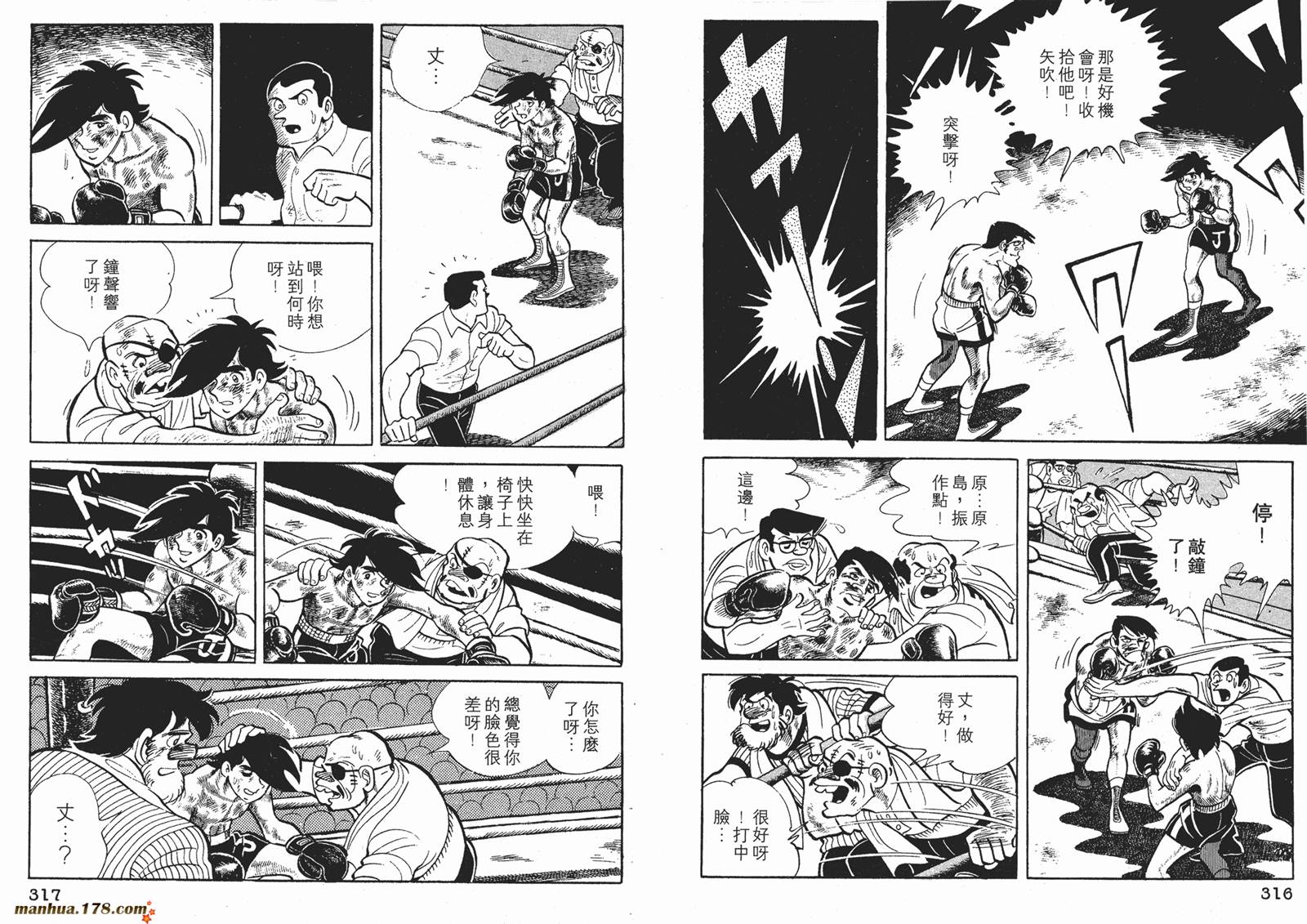 铁拳浪子 第6卷 第158页