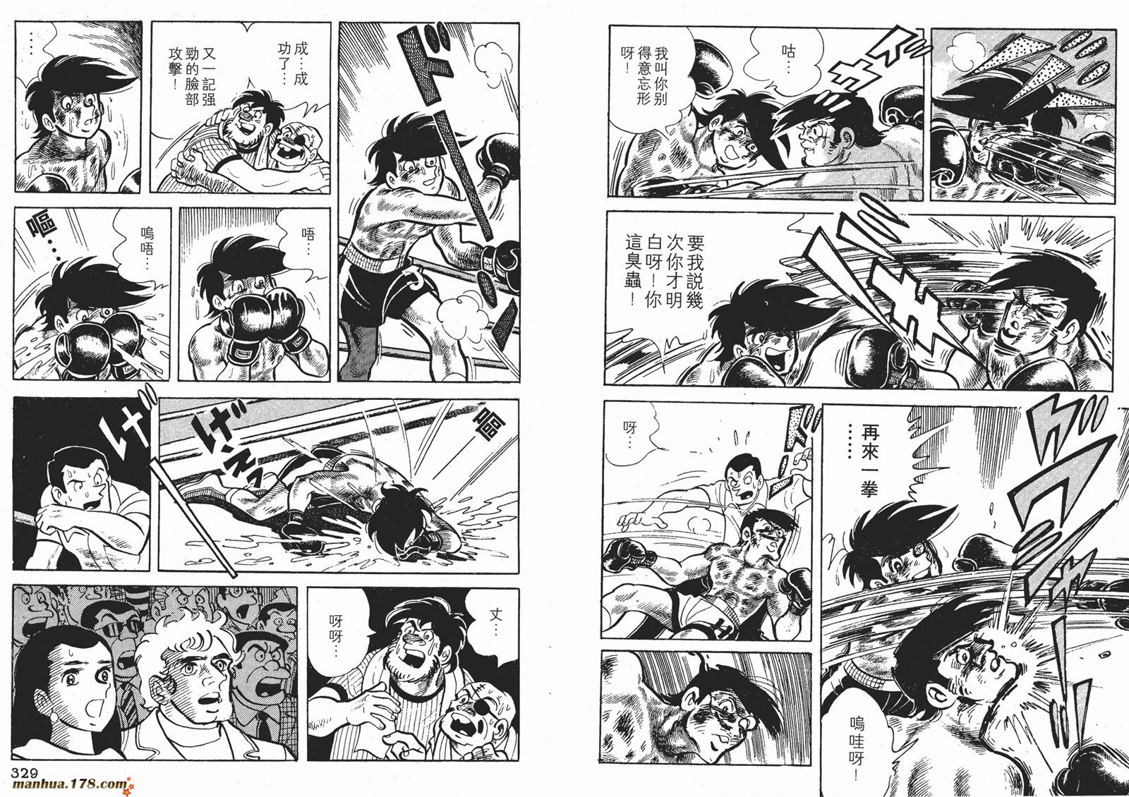 铁拳浪子 第6卷 第164页