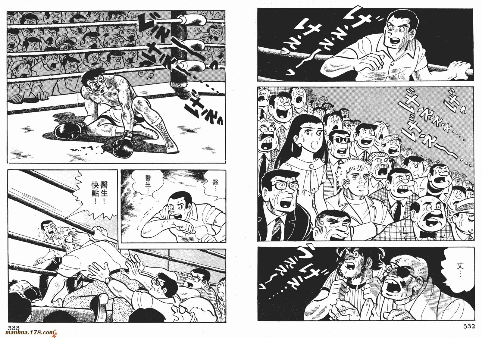 铁拳浪子 第6卷 第166页