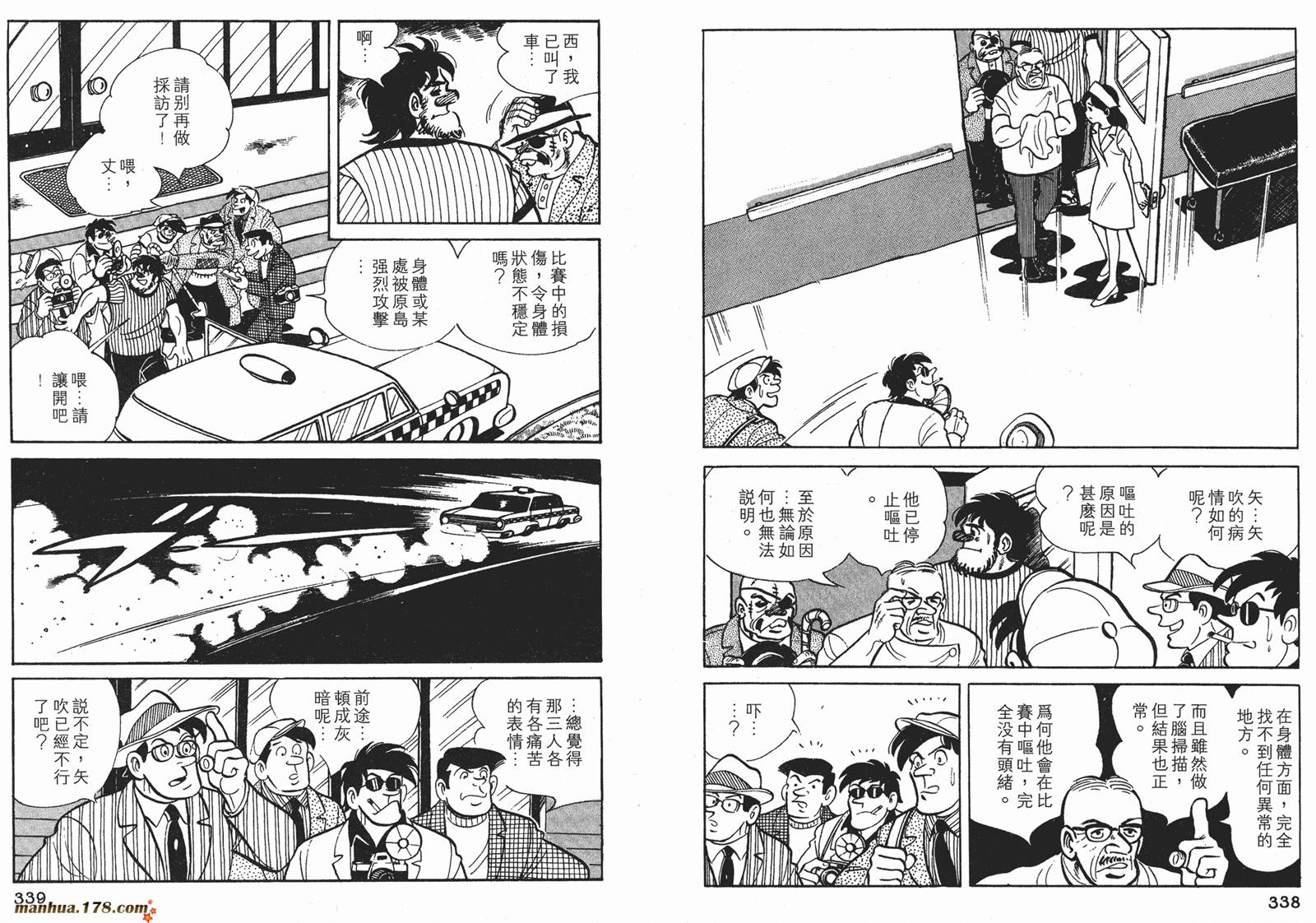 铁拳浪子 第6卷 第169页