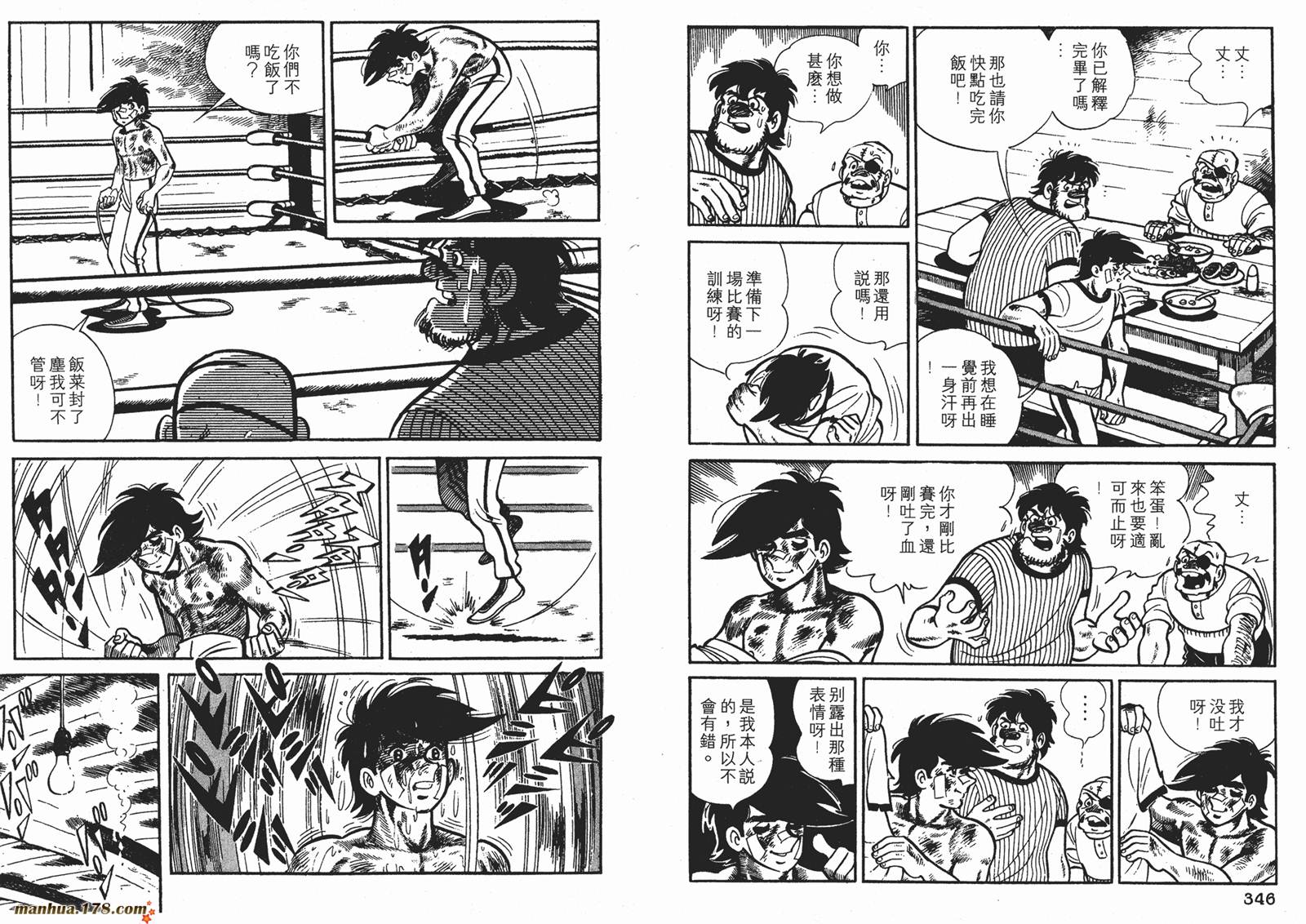 铁拳浪子 第6卷 第173页