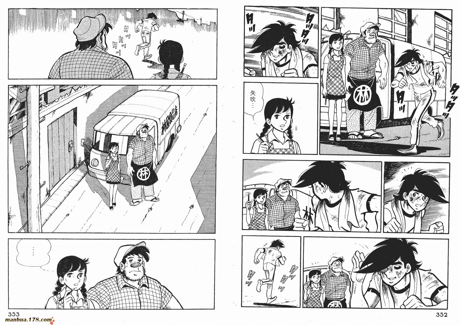 铁拳浪子 第6卷 第176页