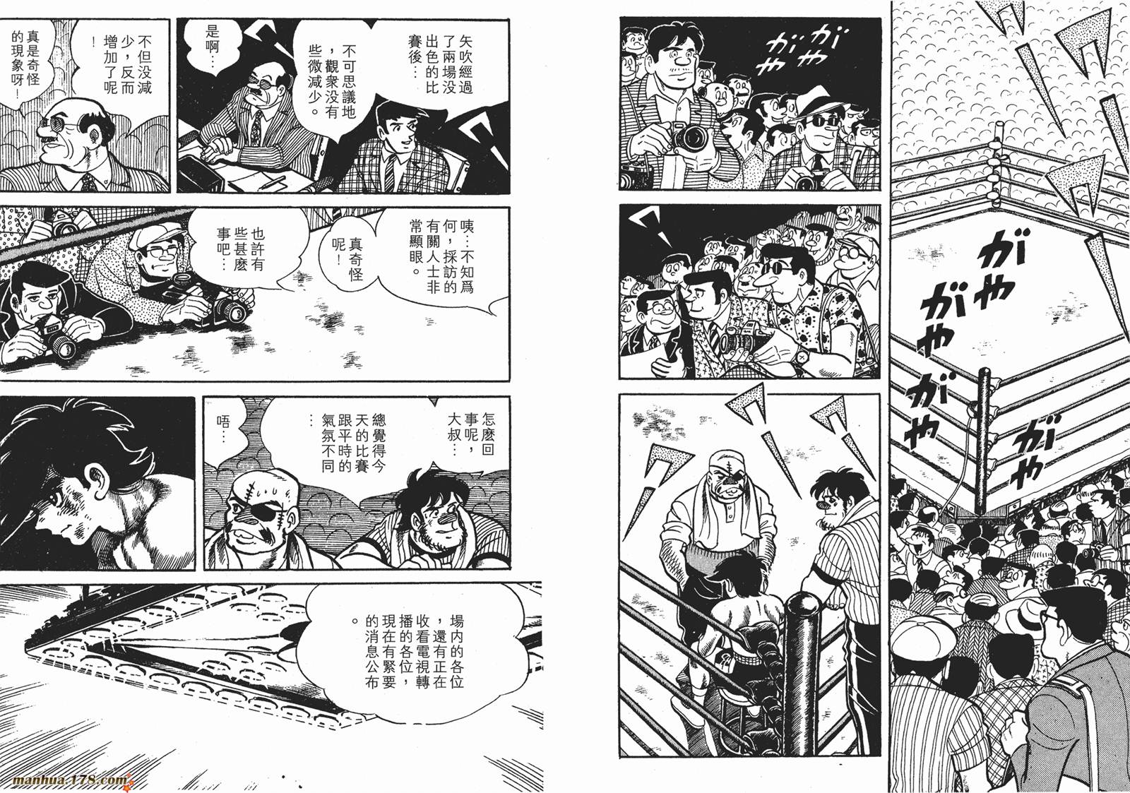 铁拳浪子 第6卷 第183页