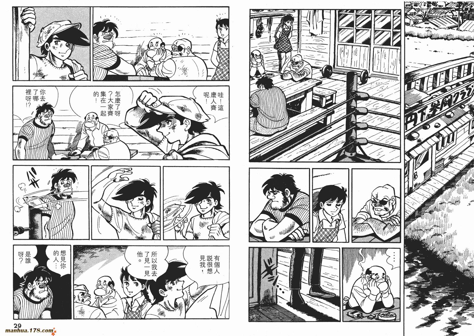 铁拳浪子 第7卷 第14页