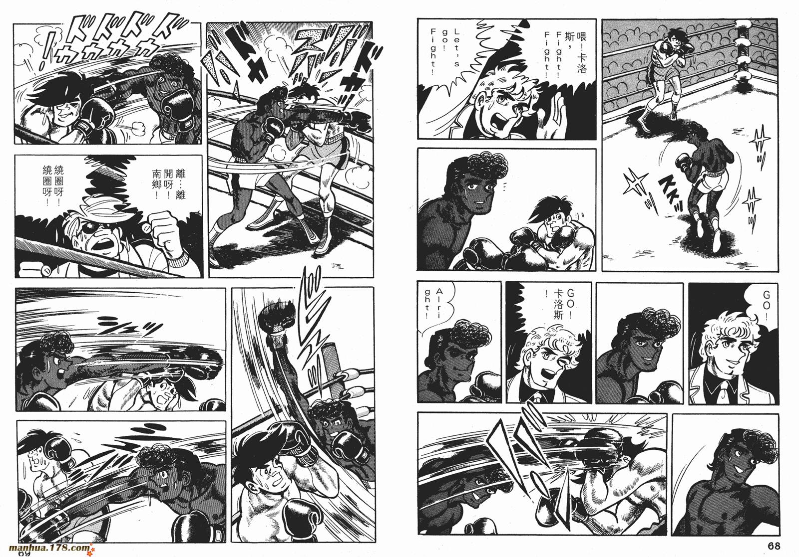 铁拳浪子 第7卷 第34页