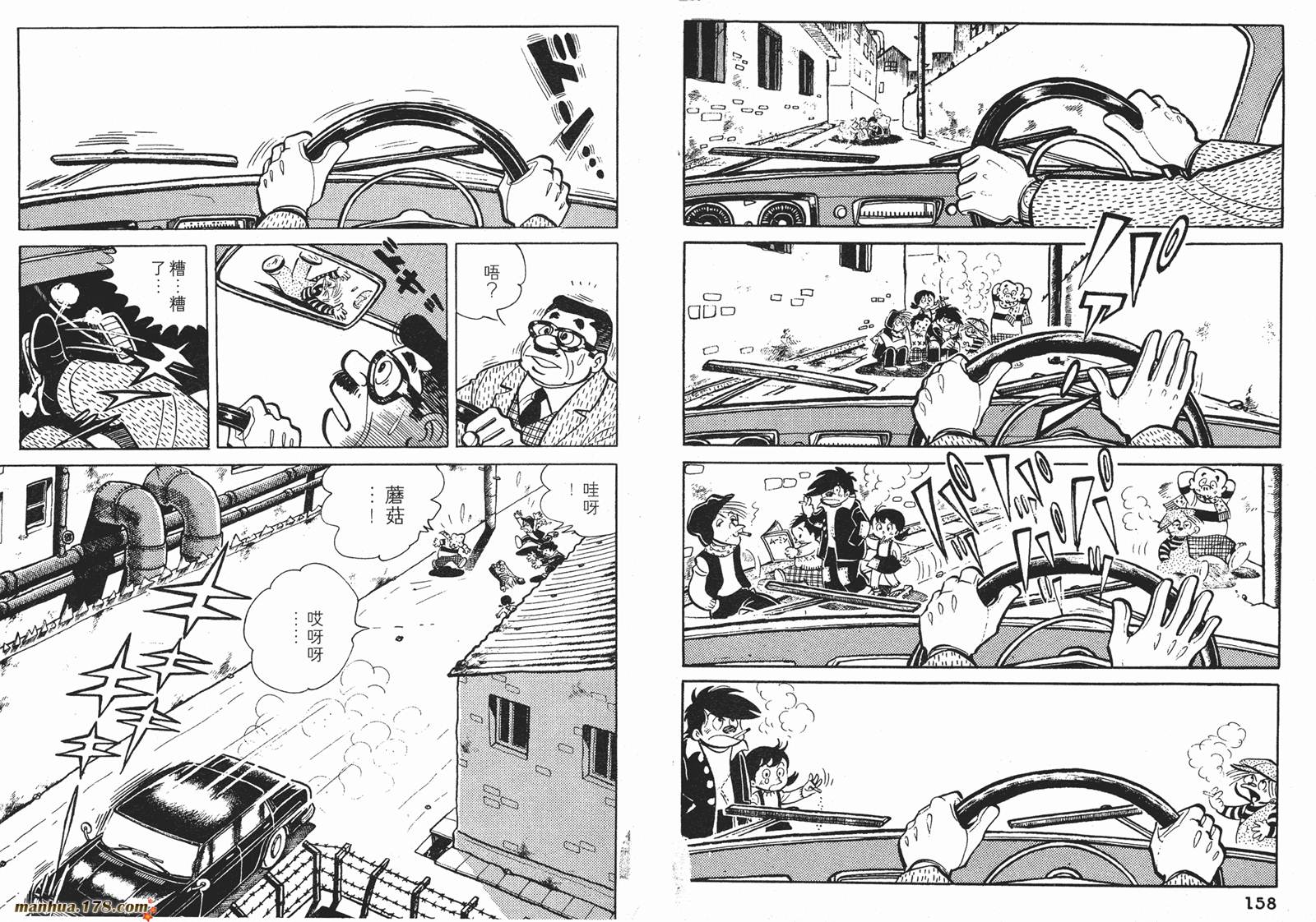 铁拳浪子 第7卷 第79页