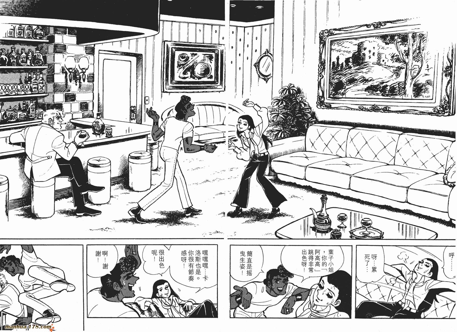 铁拳浪子 第7卷 第97页