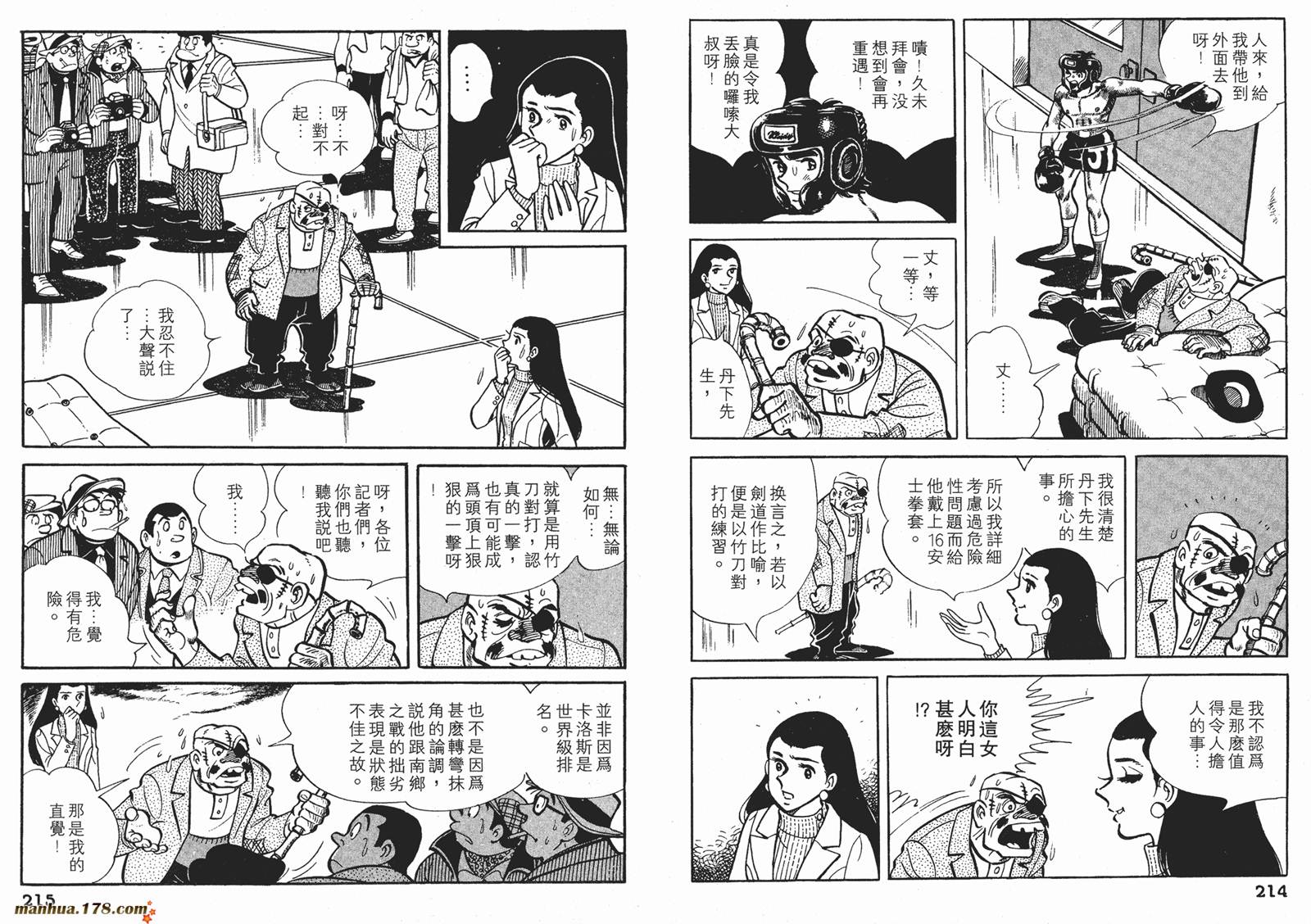 铁拳浪子 第7卷 第107页