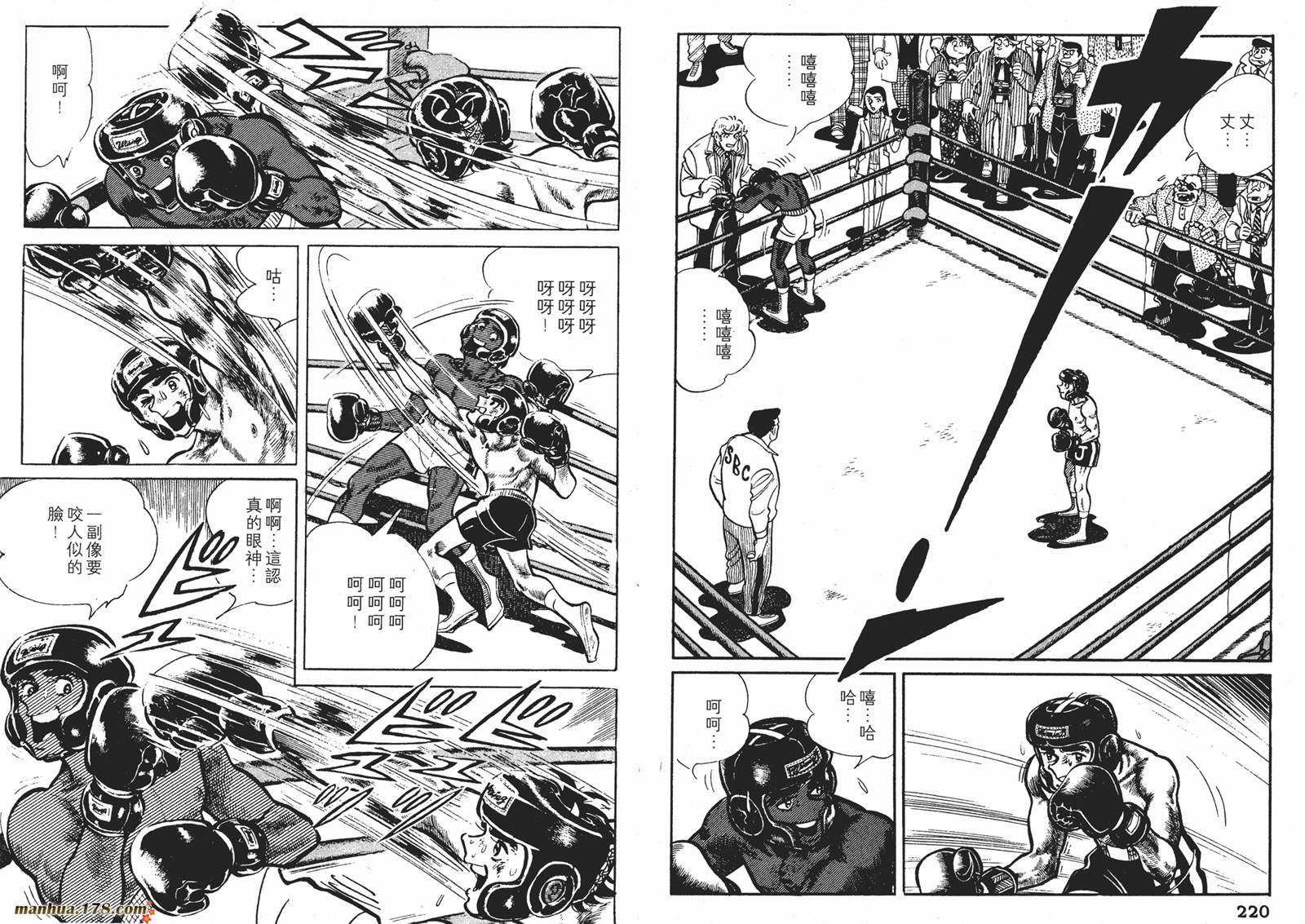 铁拳浪子 第7卷 第110页