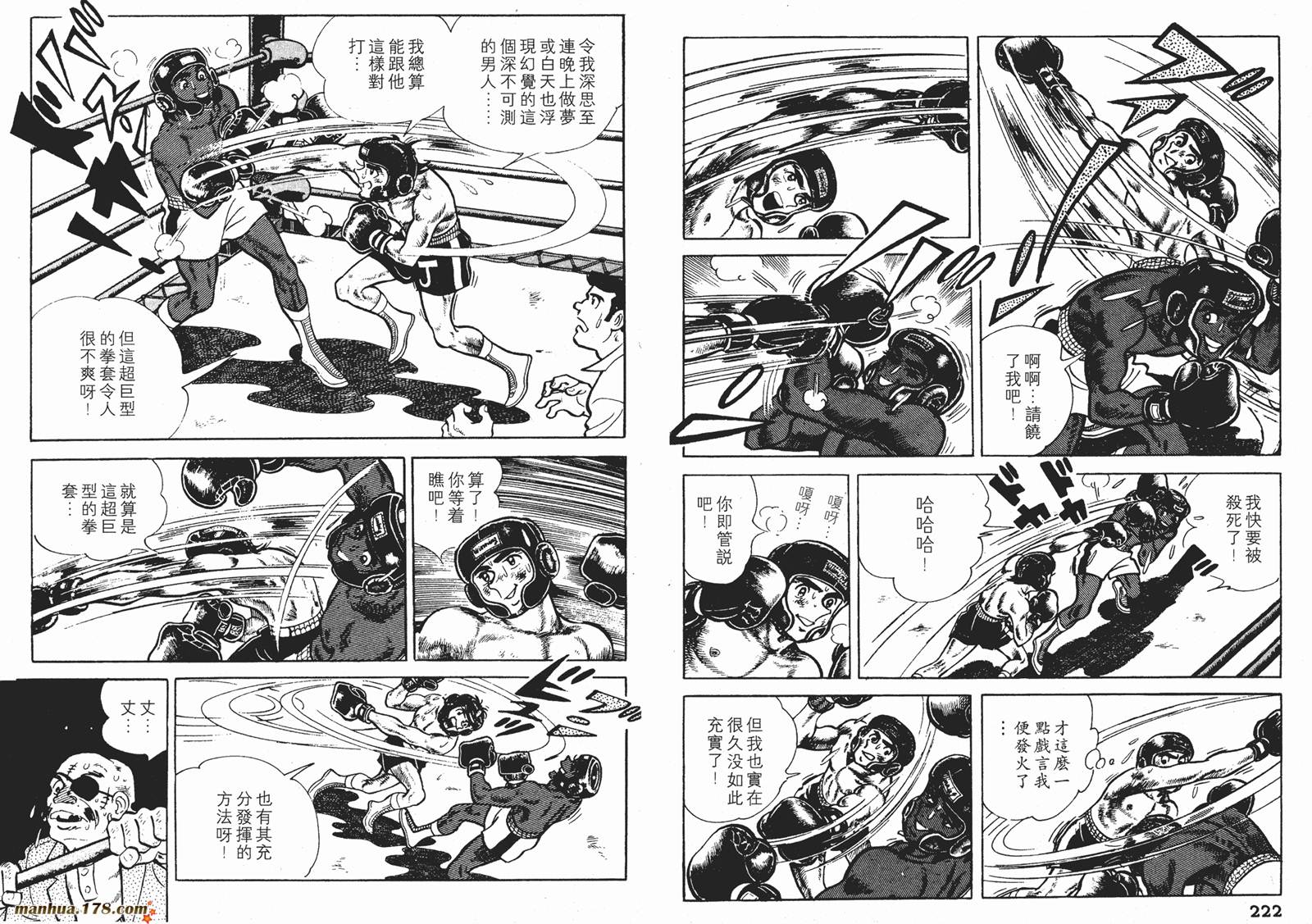 铁拳浪子 第7卷 第111页