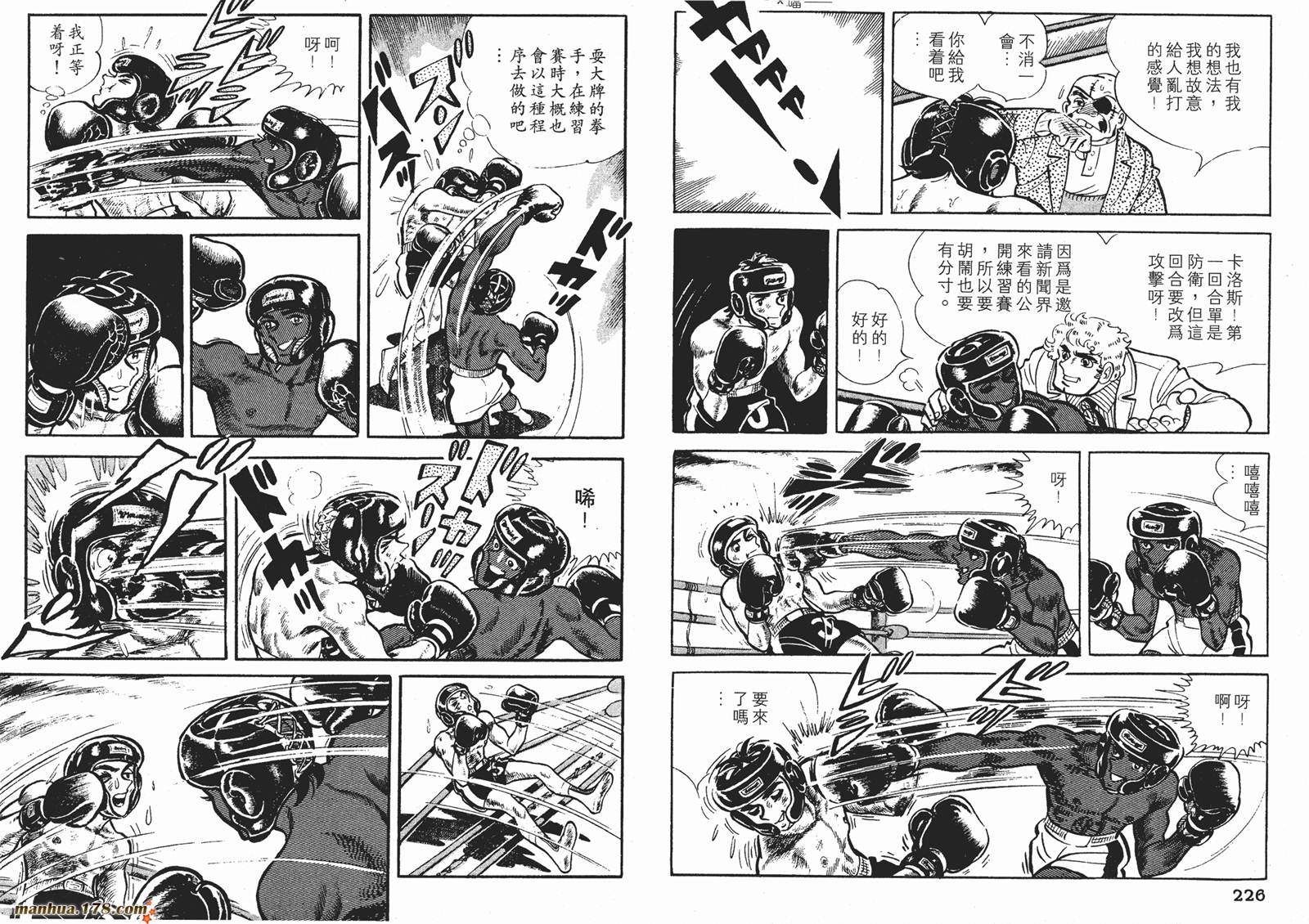 铁拳浪子 第7卷 第113页