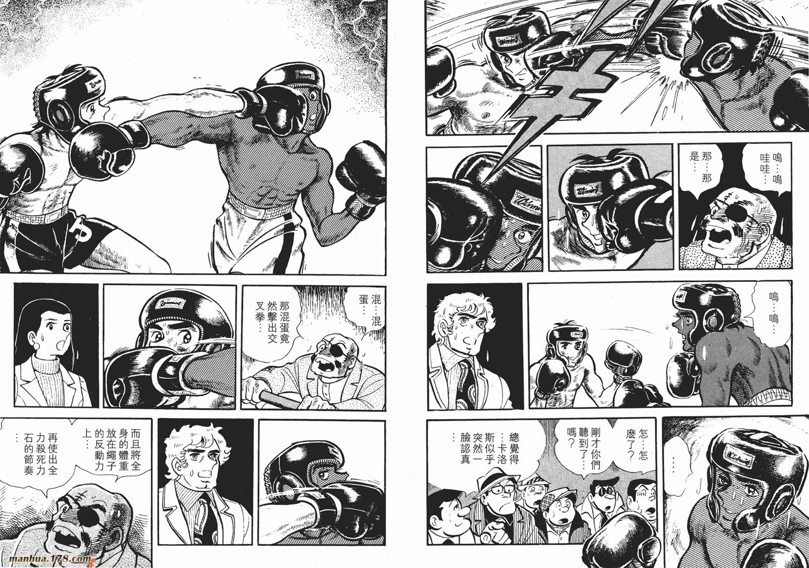 铁拳浪子 第7卷 第114页
