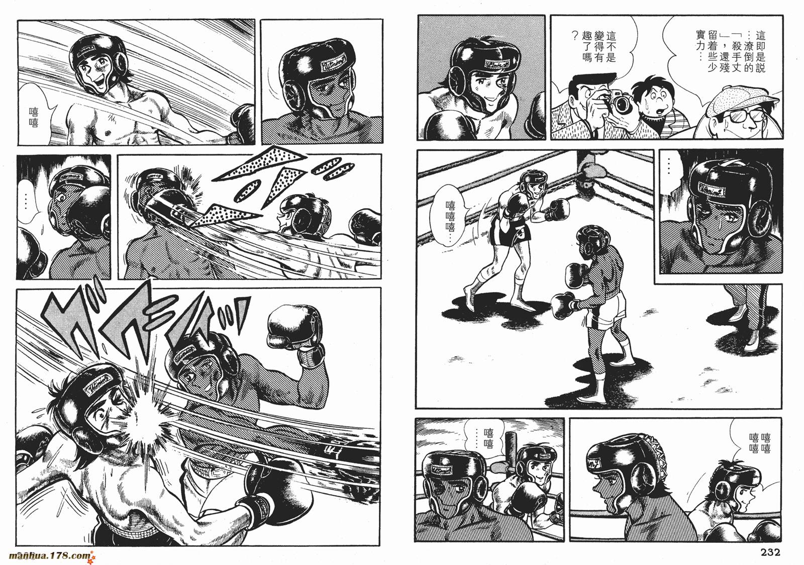 铁拳浪子 第7卷 第116页